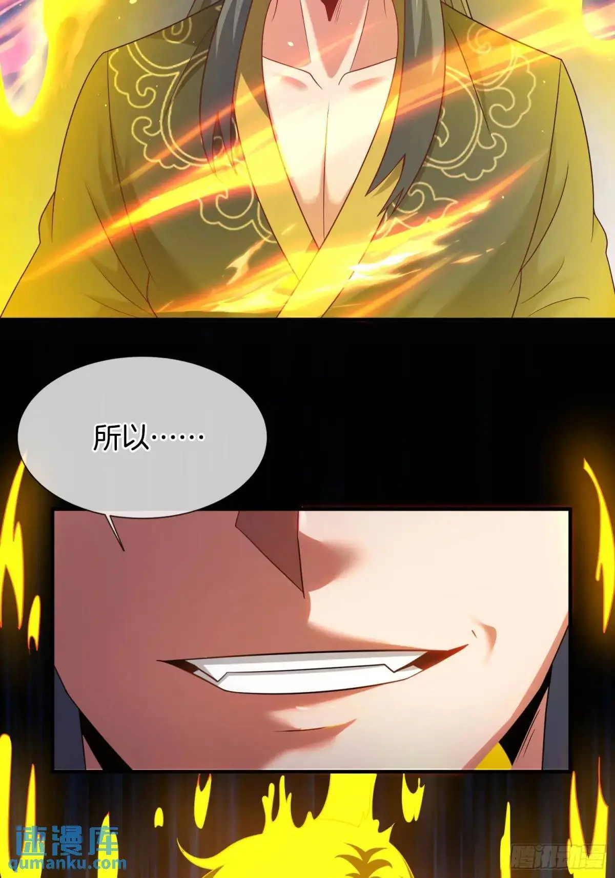 第78话 血灵有难！37