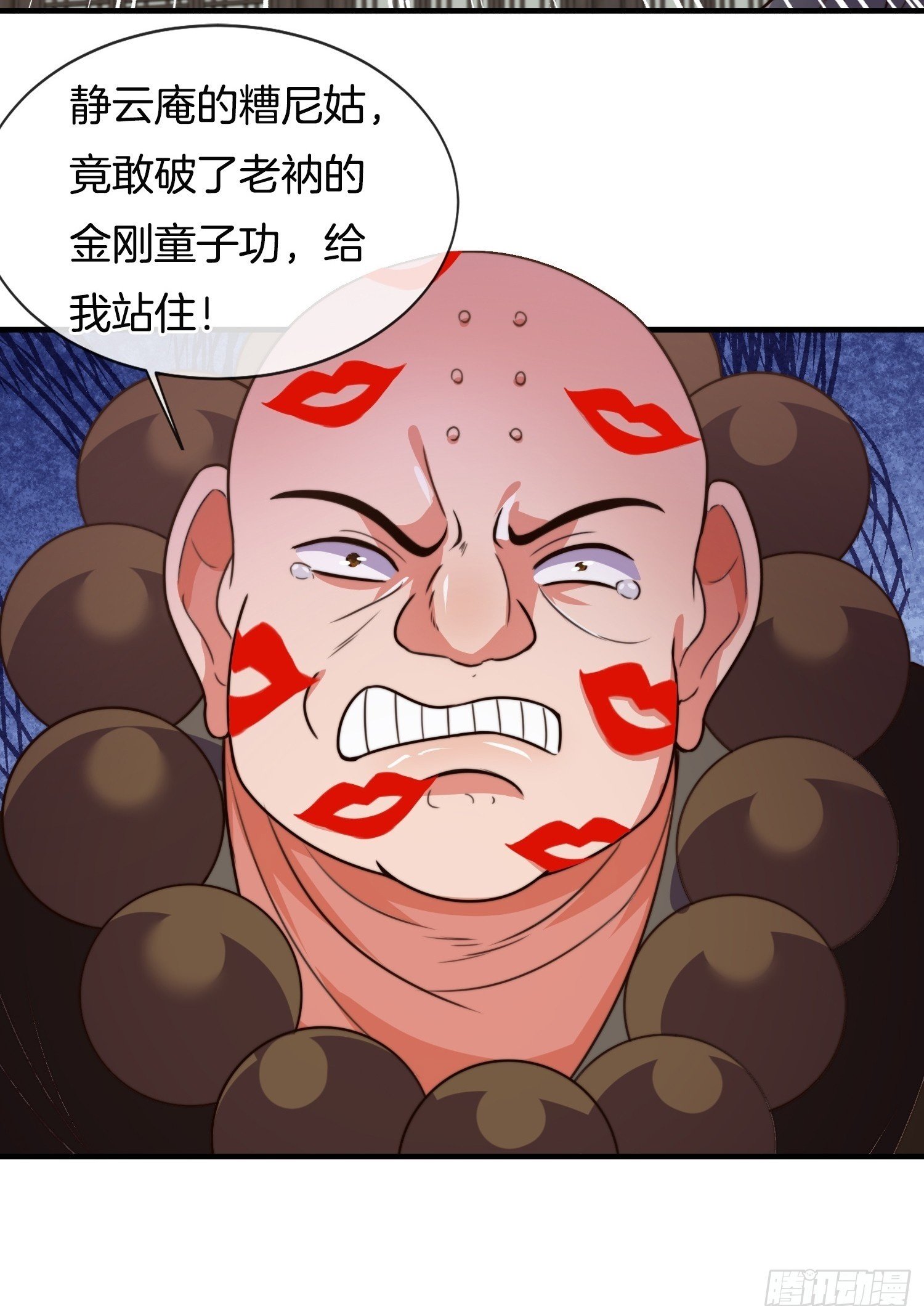 第33话 请怜惜我（五连更中）49