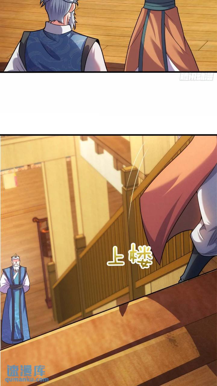 第53话 求亲10