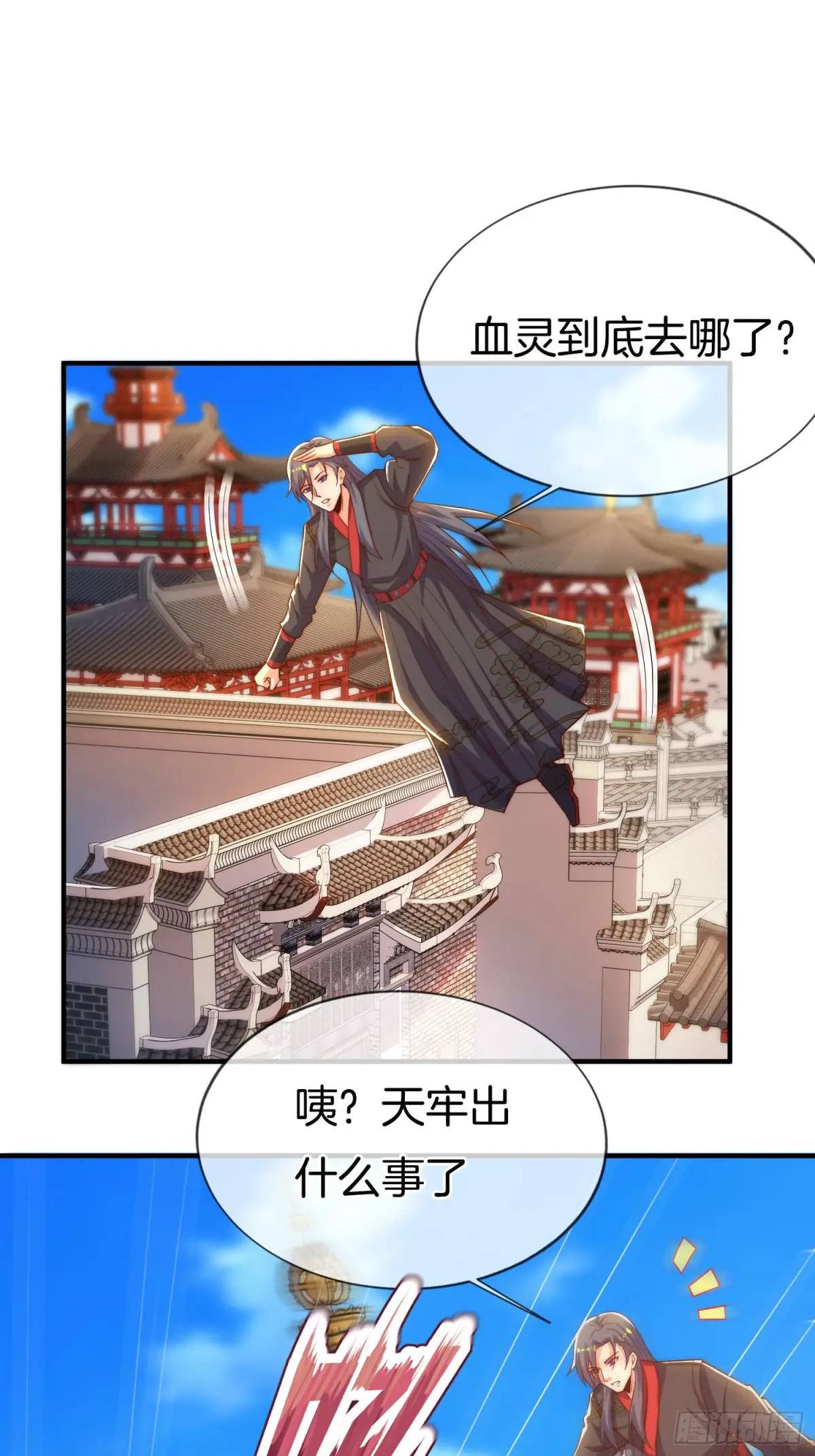 第56话 总有人贪慕我的肉体2