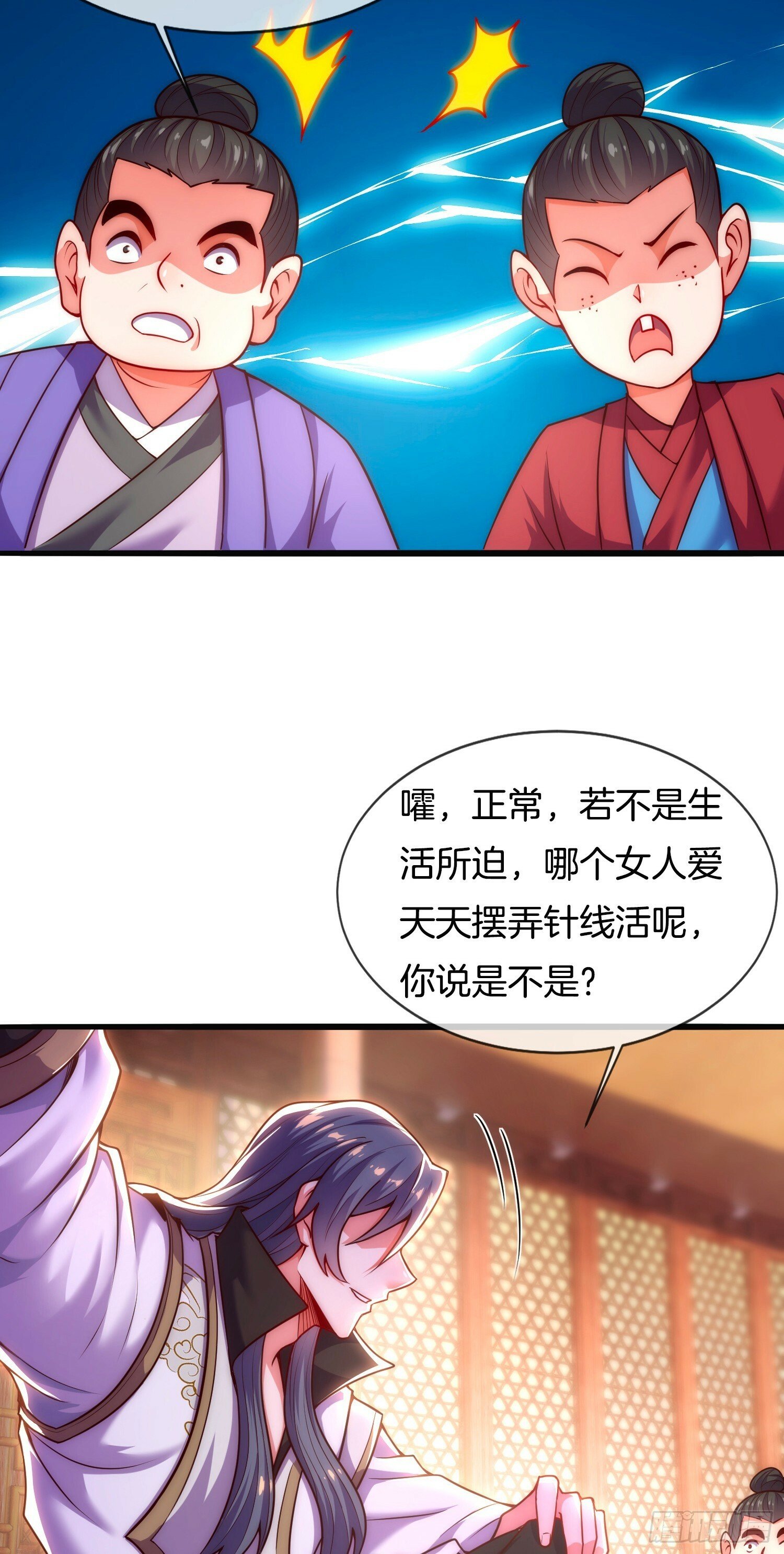 第11话 好有劲的小辣椒22