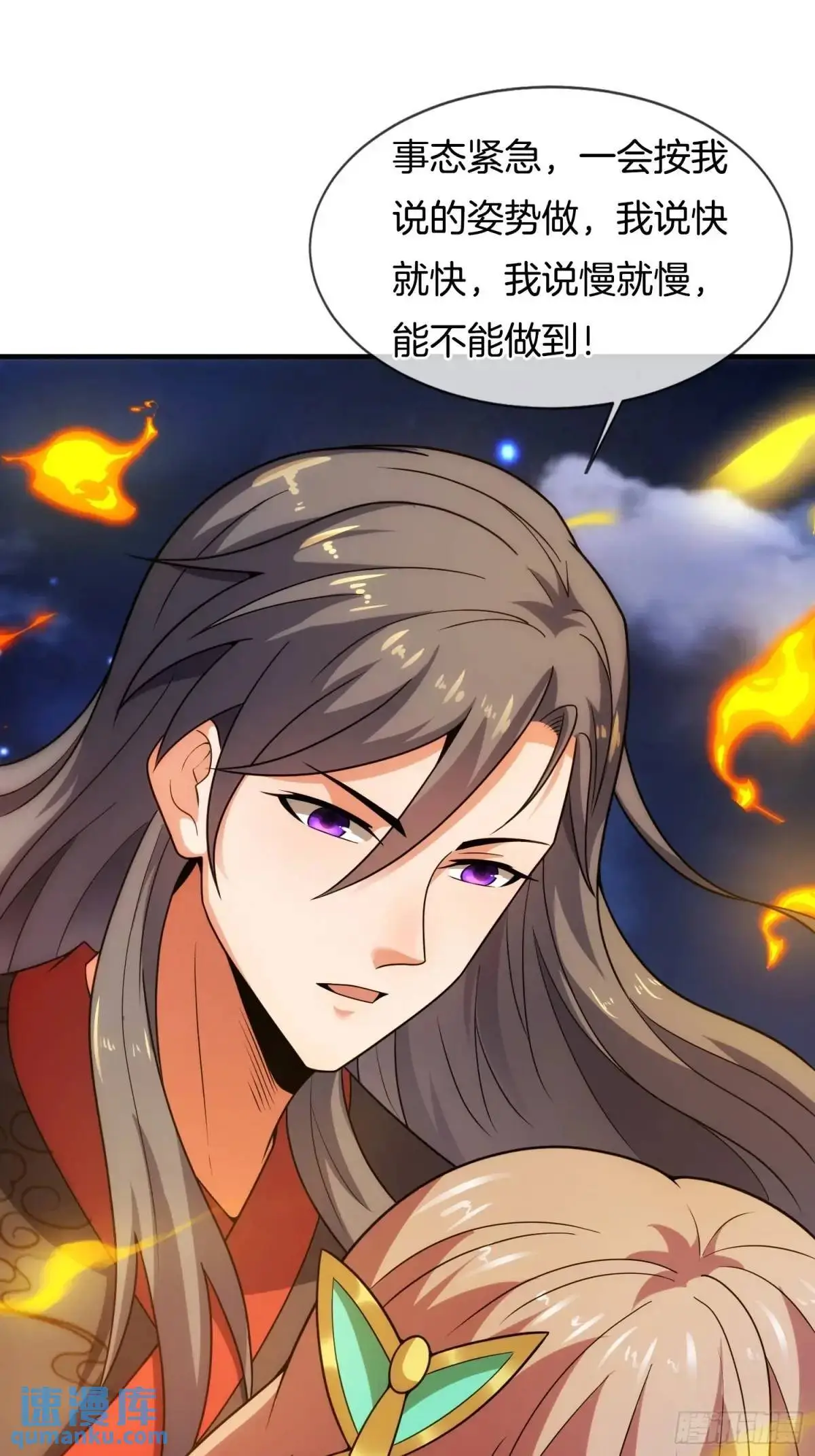 第71话 借你孙女一用33