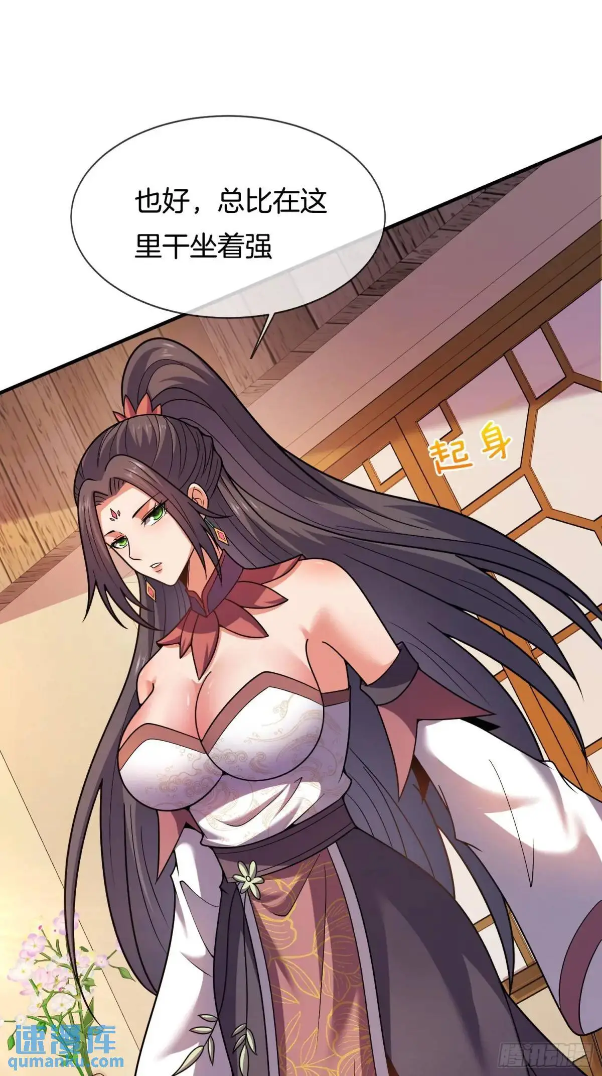 第63话 降服这群小妖精22