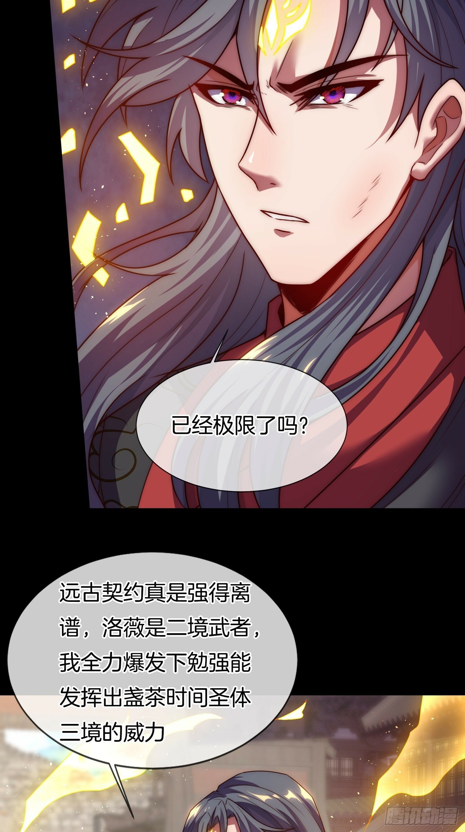 第15话 开始装逼33
