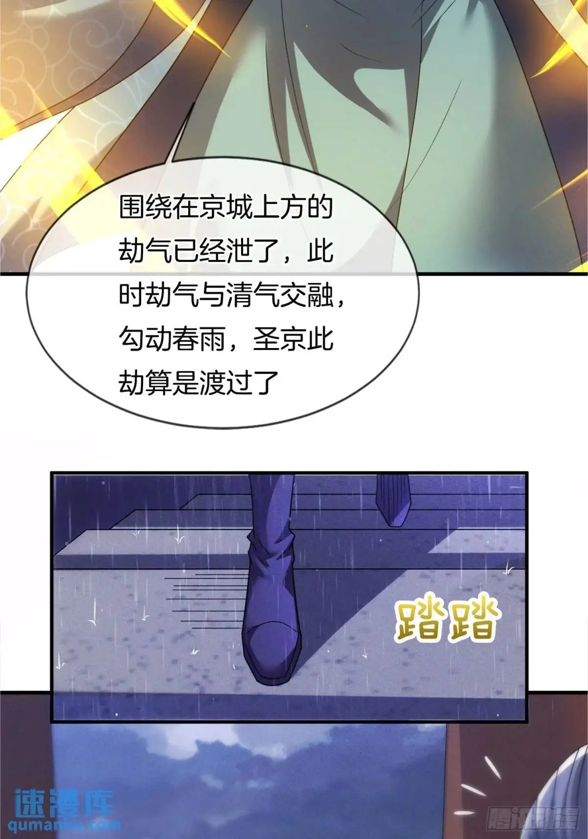第60话 始祖之气50