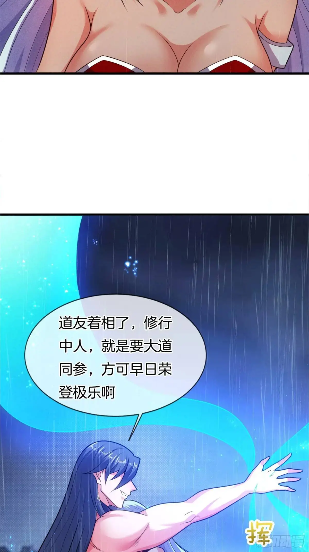 第60话 始祖之气44