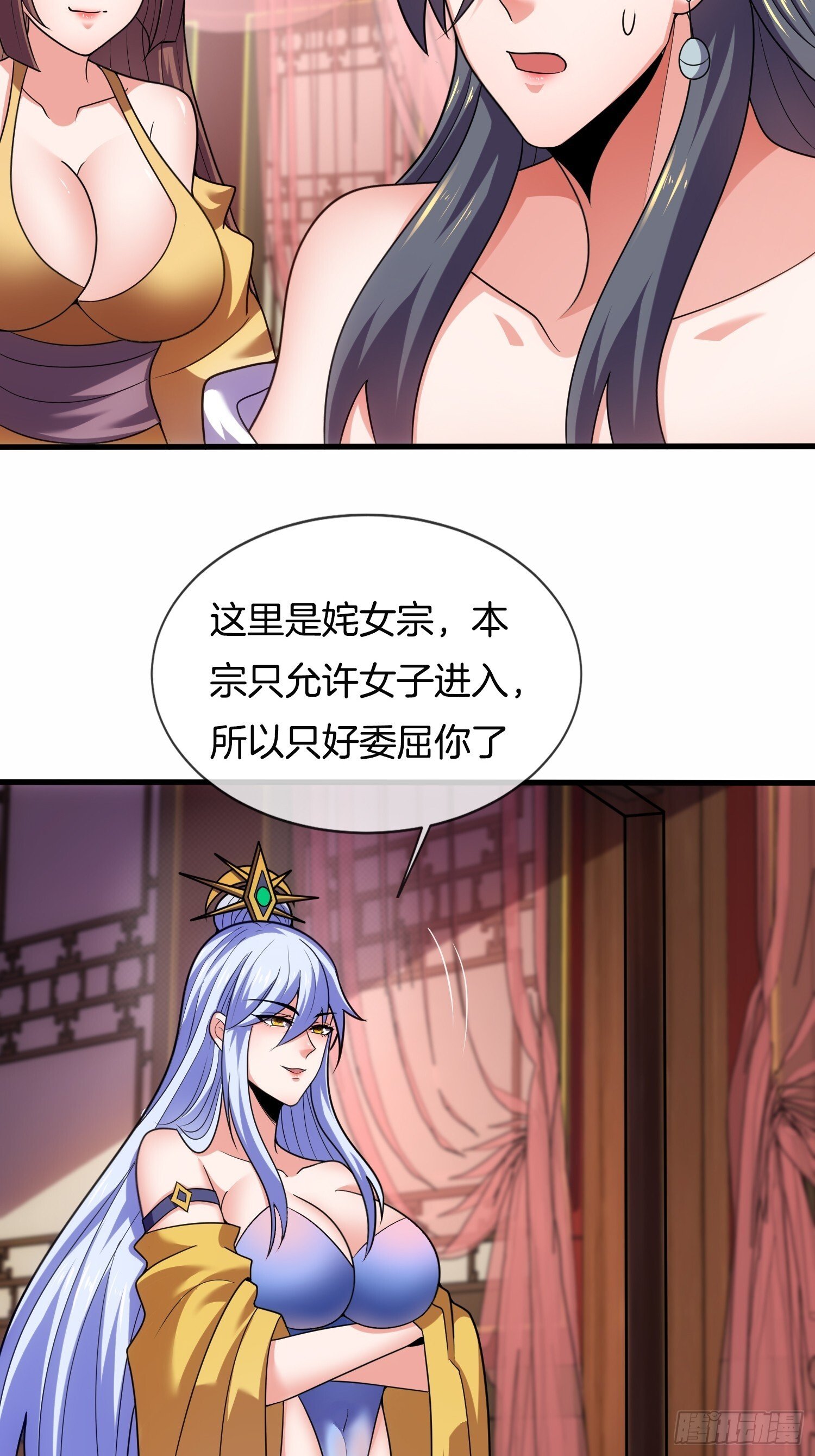 第41话 女装大佬24