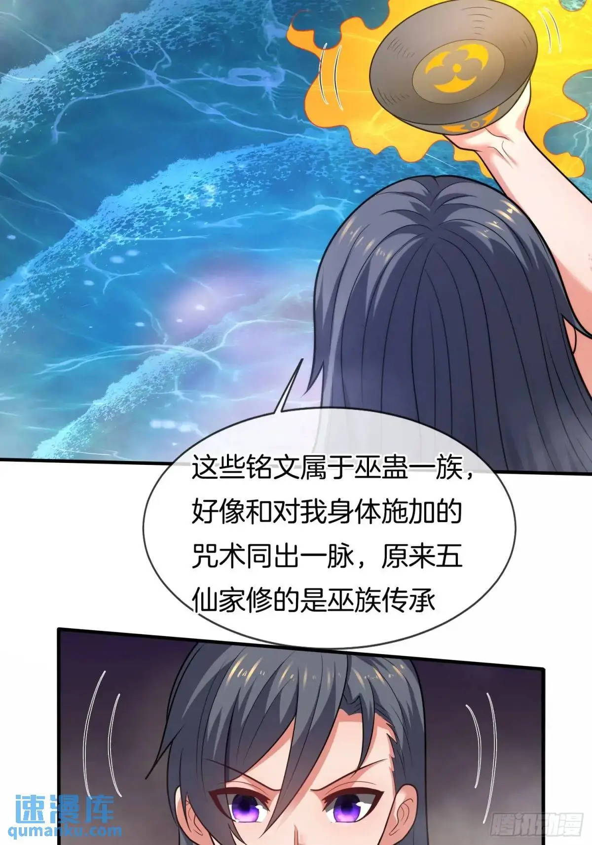第64话 恢复原身8