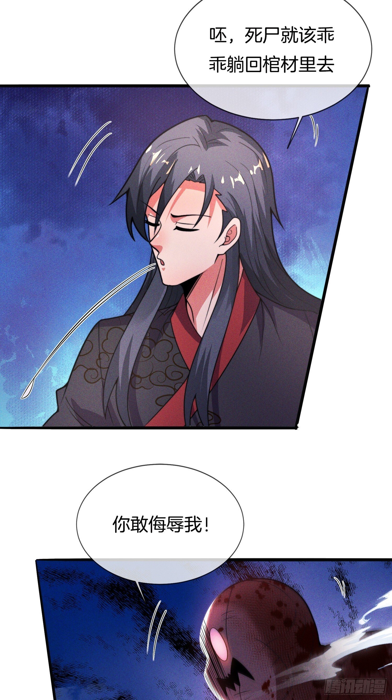 第44话 患难见真情3