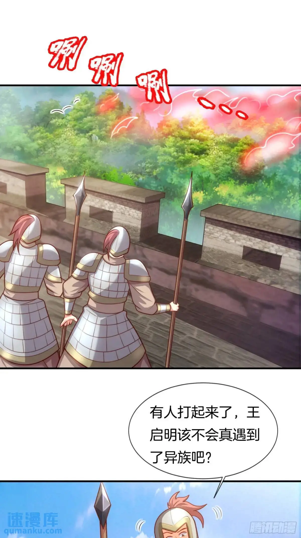 第78话 血灵有难！14