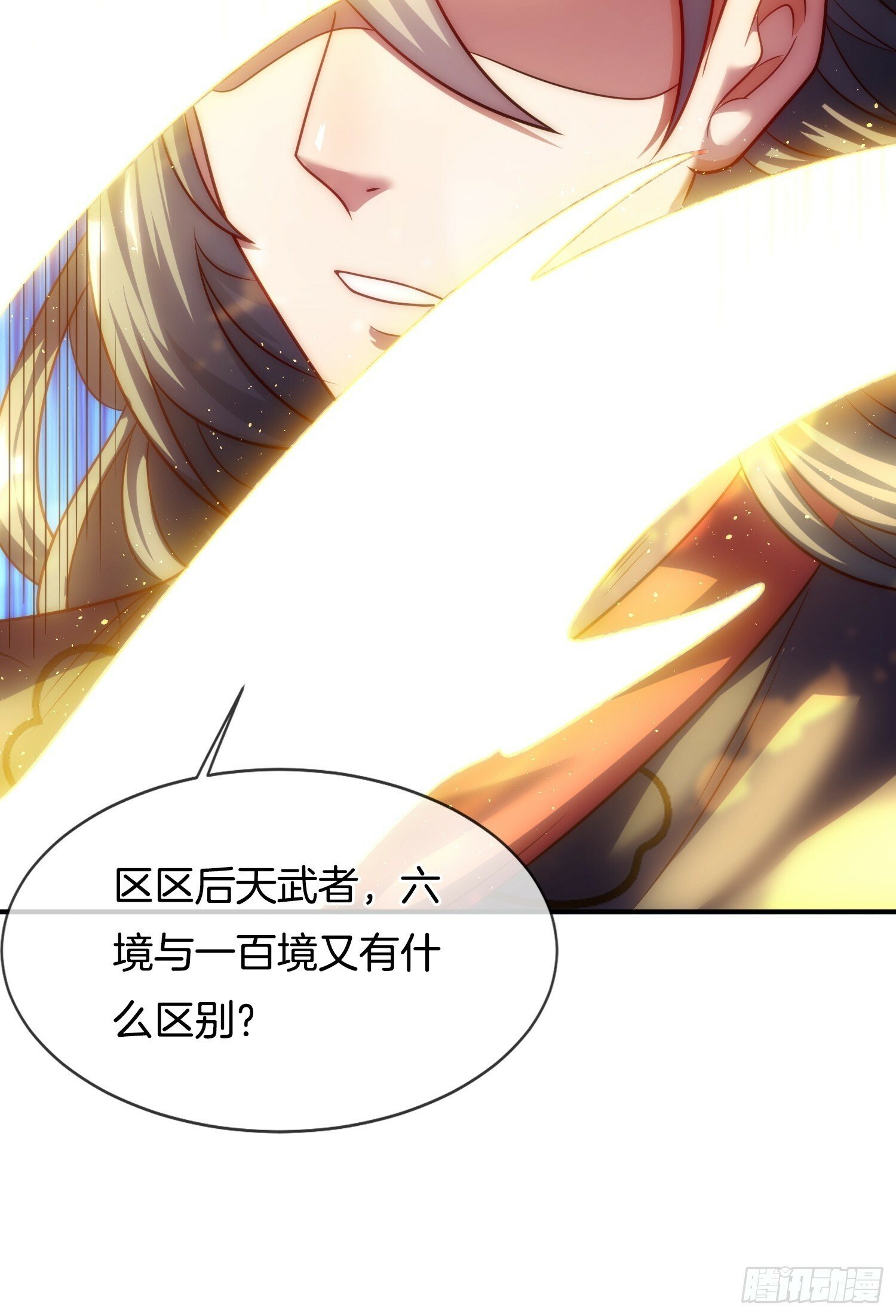 第15话 开始装逼23