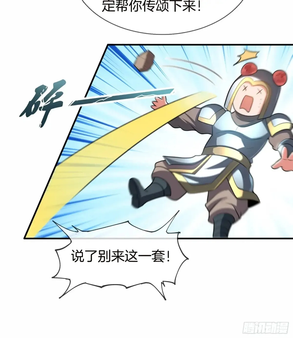 第88话 领域开启，酒池肉林8