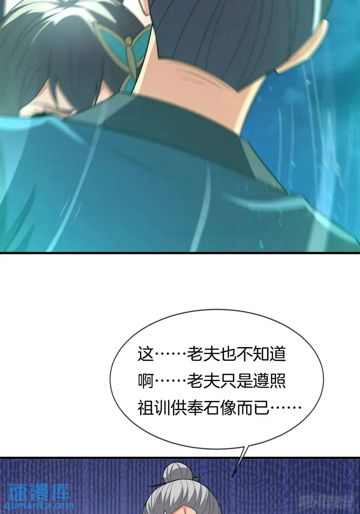 第71话 借你孙女一用23