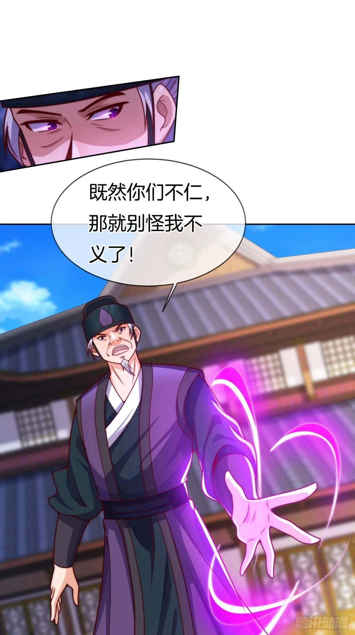 第55话 公主被挟持了？！10