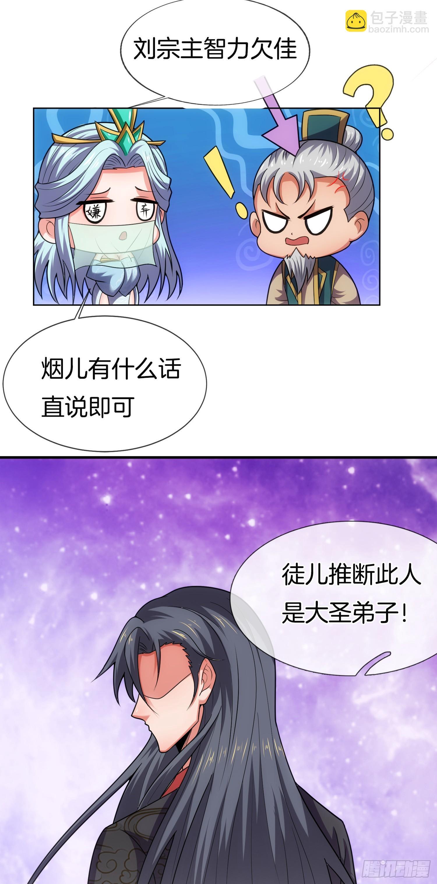 第40话 圣人遗宝竟是我！32