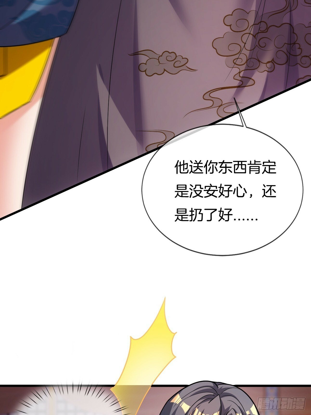 第16话 正人君子林统领20