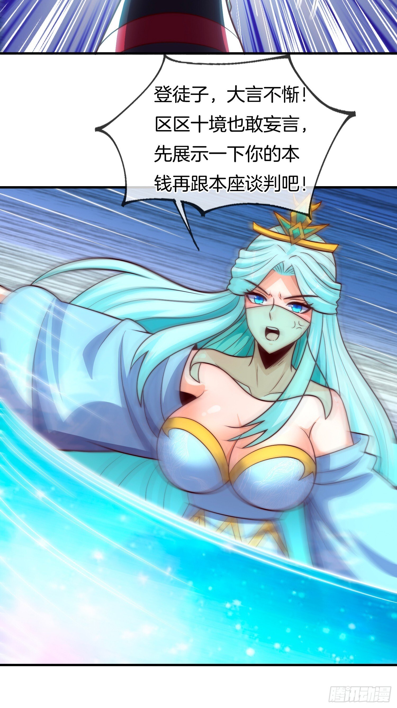 第43话 打了一个激灵12