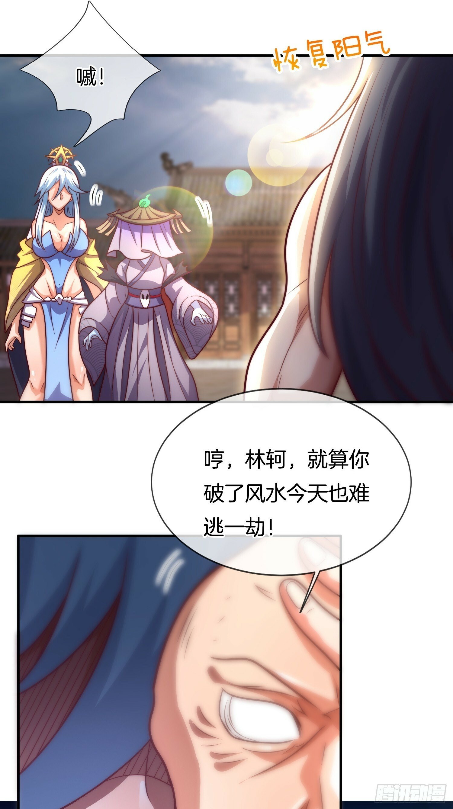 第17话 榨干你的精气34