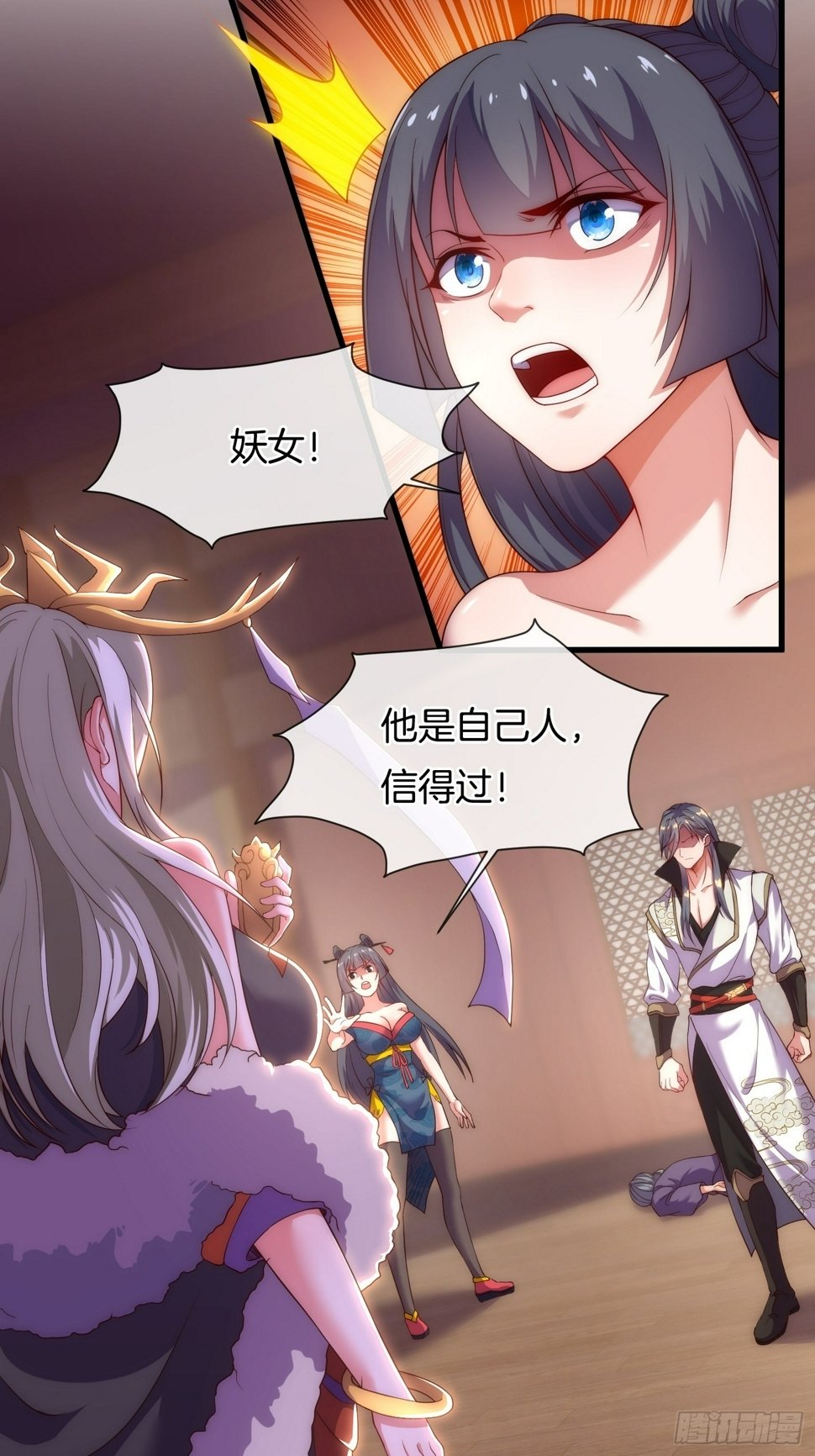 第3话 阴阳调和，生命大和谐13