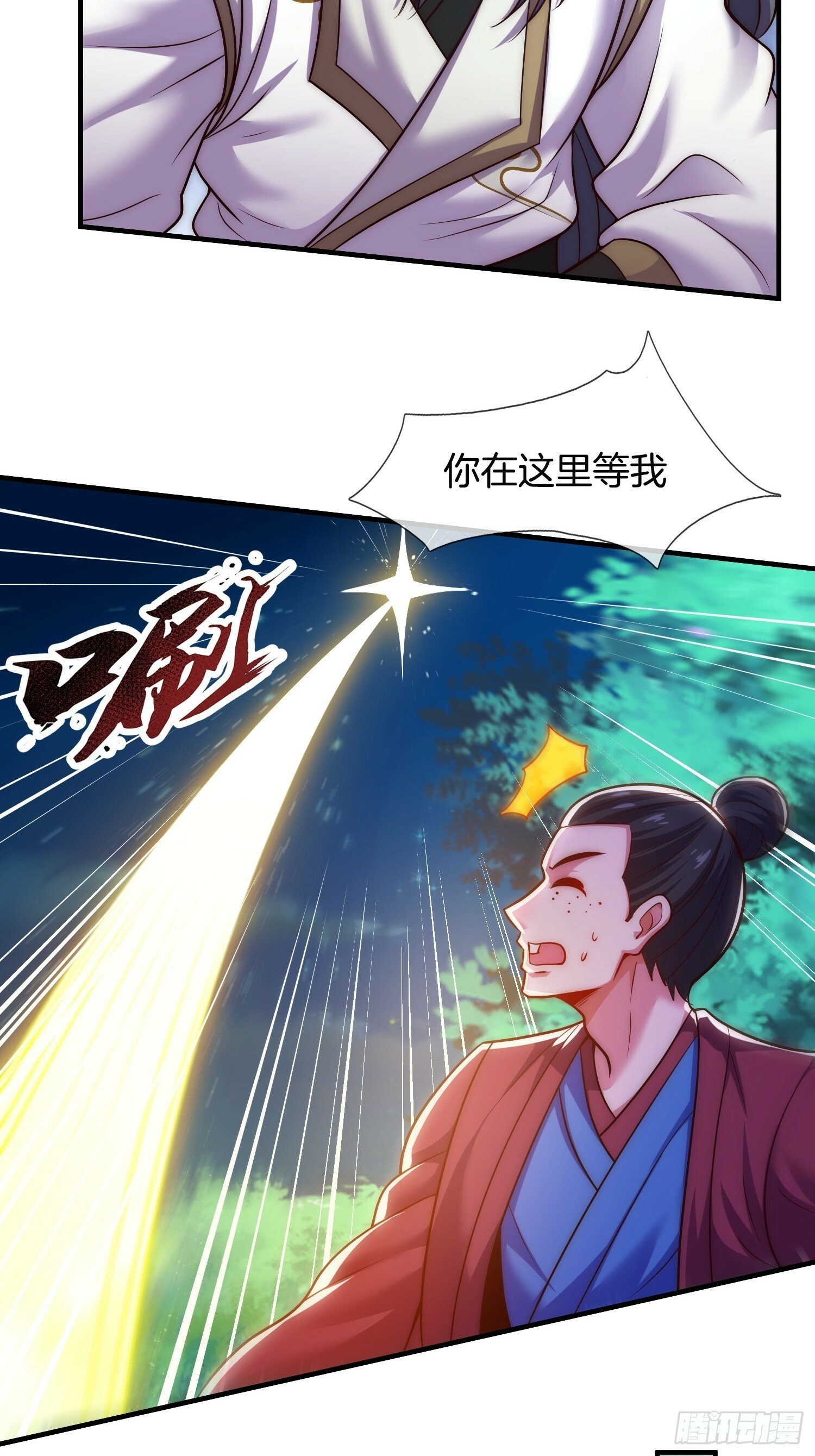 第13话 “舍身”救人8