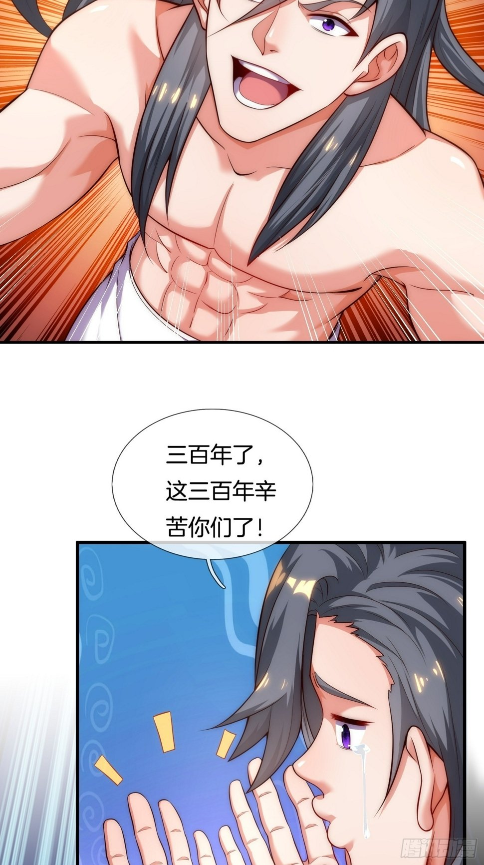 第1话 三百年的老处男51