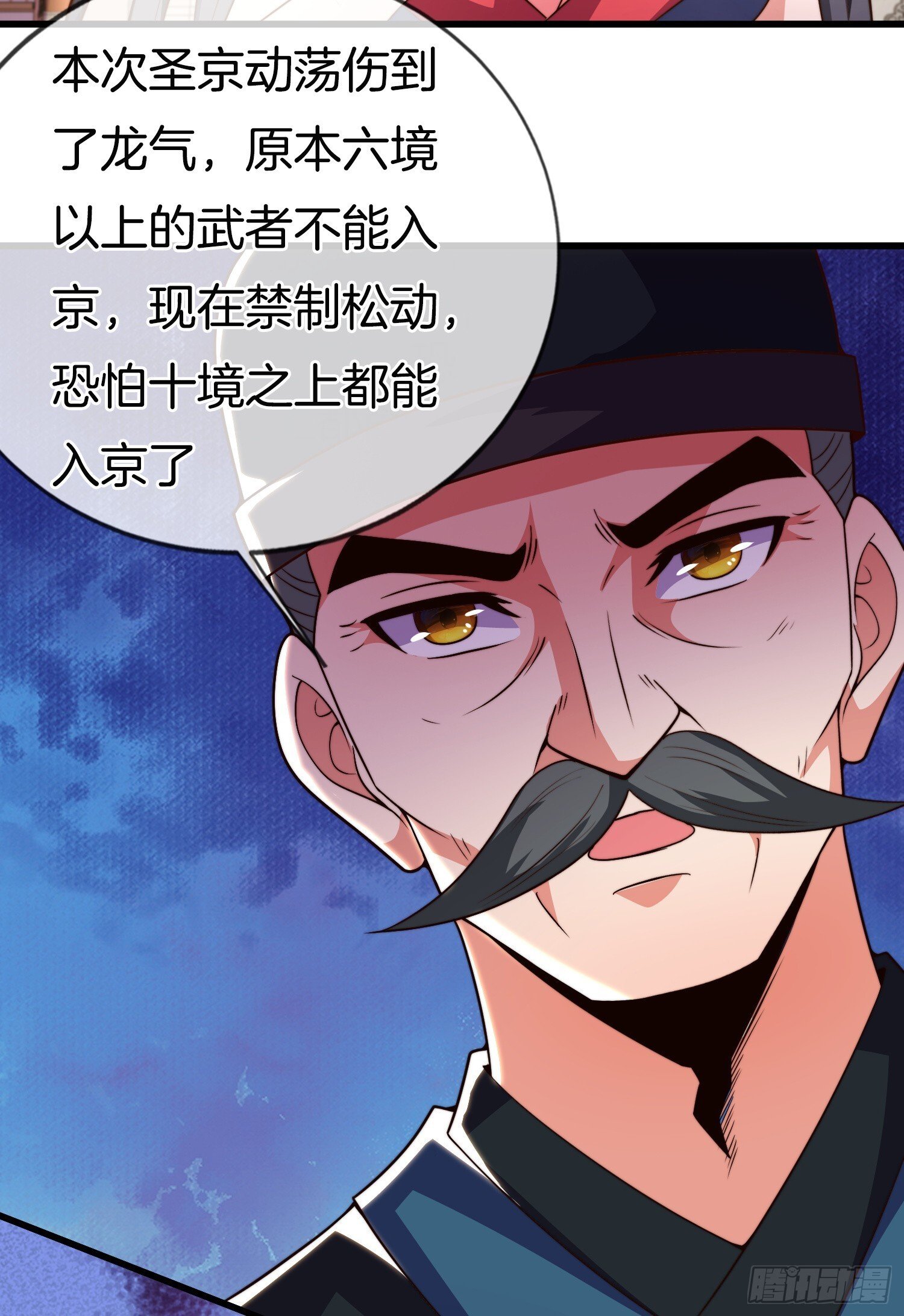 第39话 他现在睡的很安详31