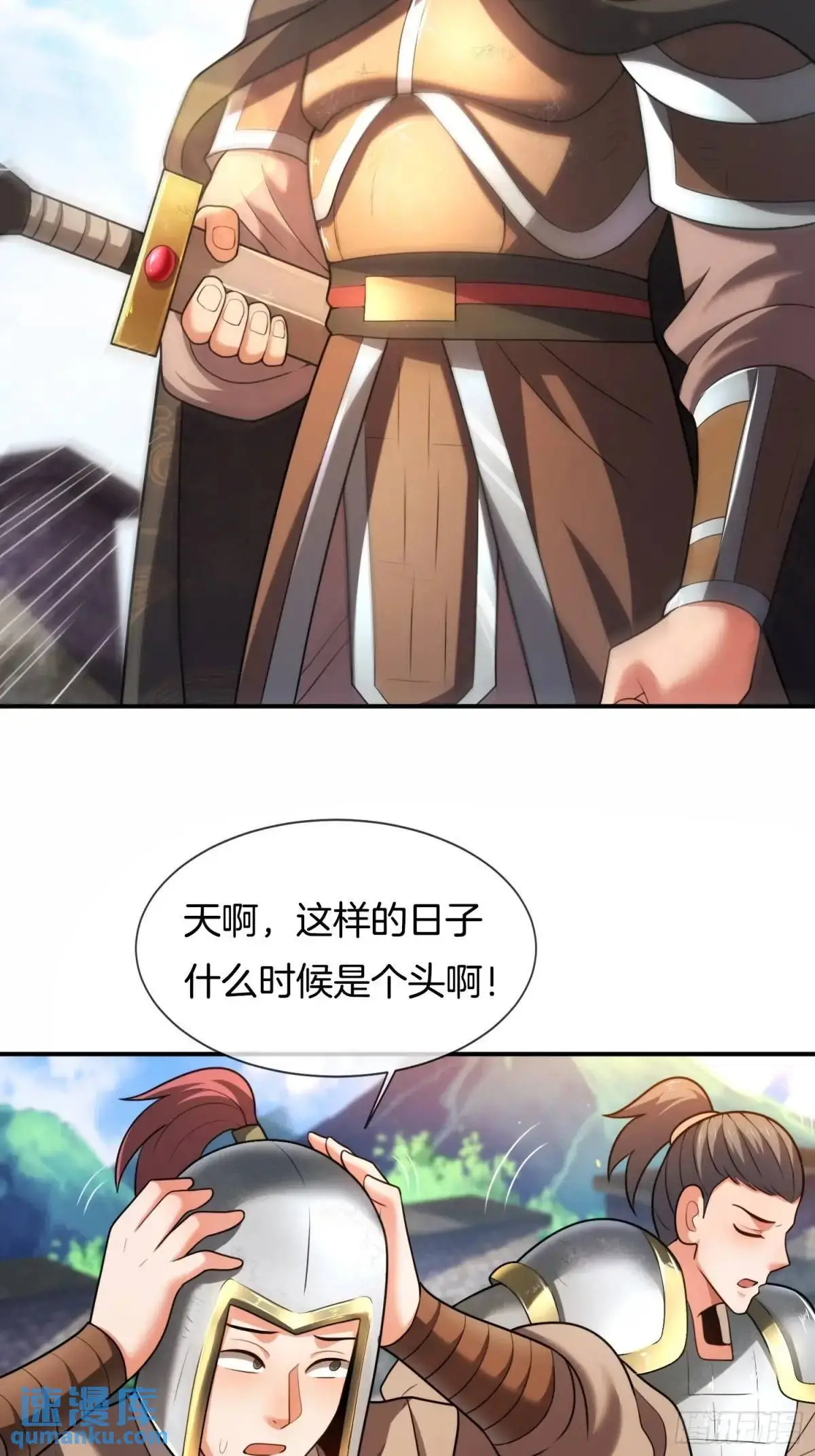 第77话 偷梁换柱，人族奸细4
