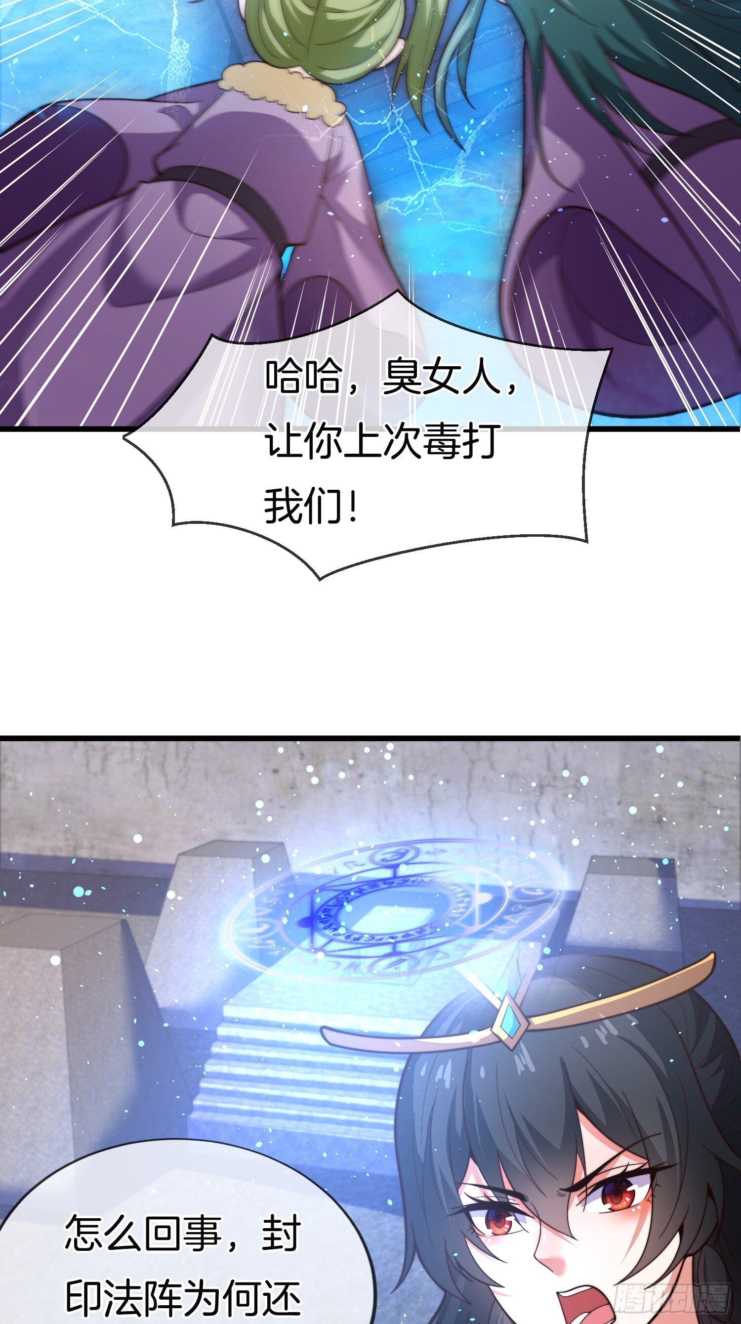 第35话 醋意爆发（五连更中）8