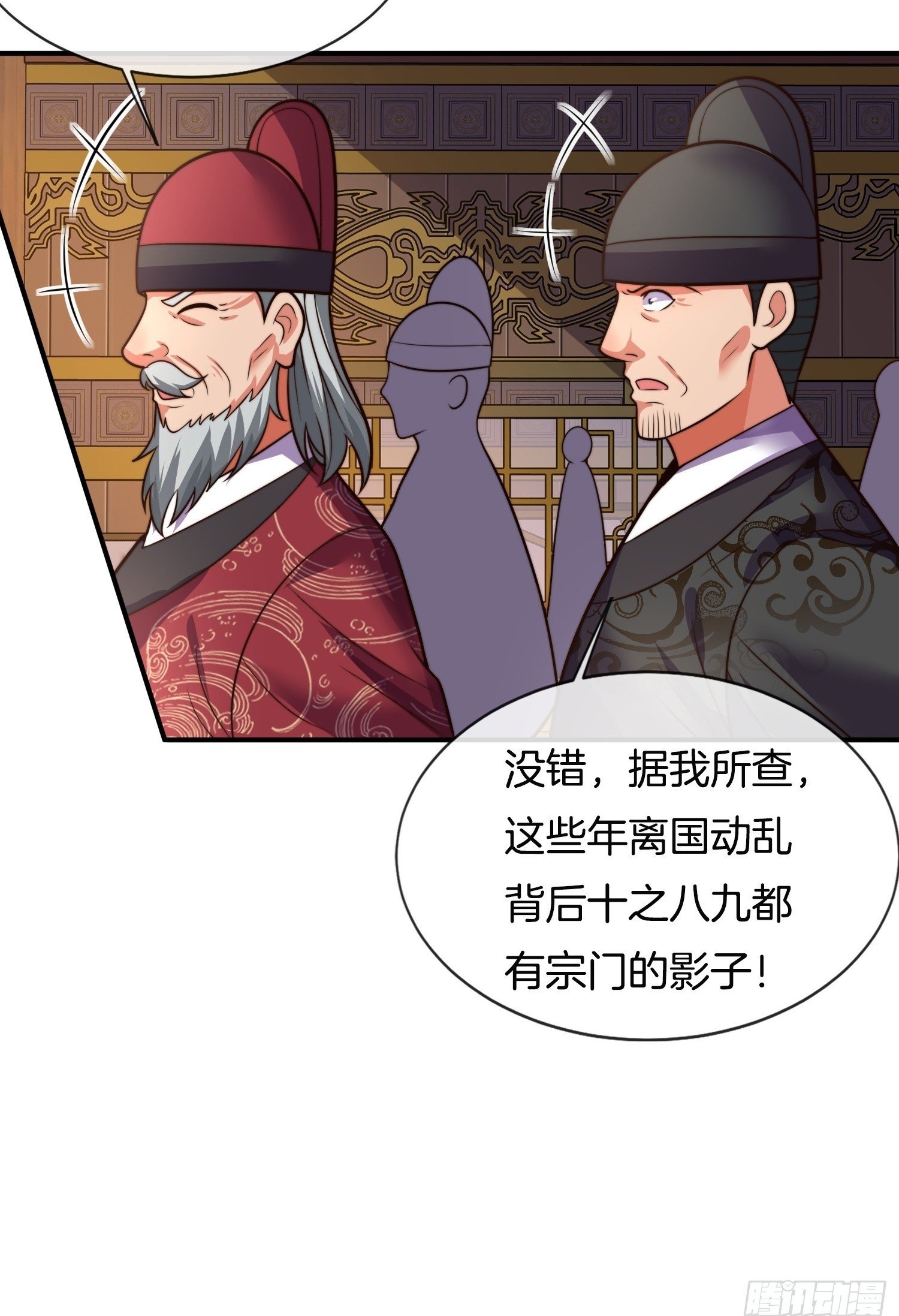 第29话 打你，单纯看你不爽48