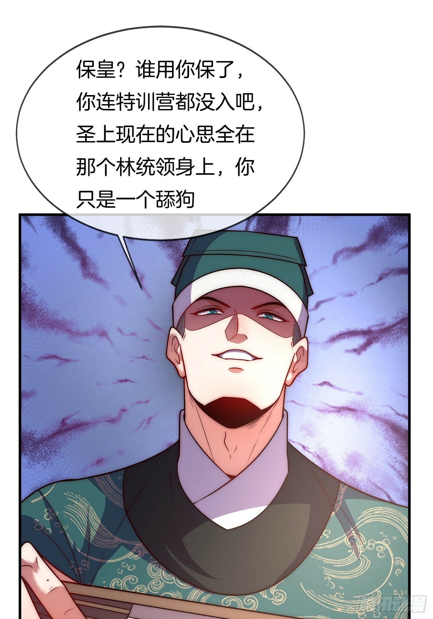 第9话 你情我愿，给钱就犯法了23