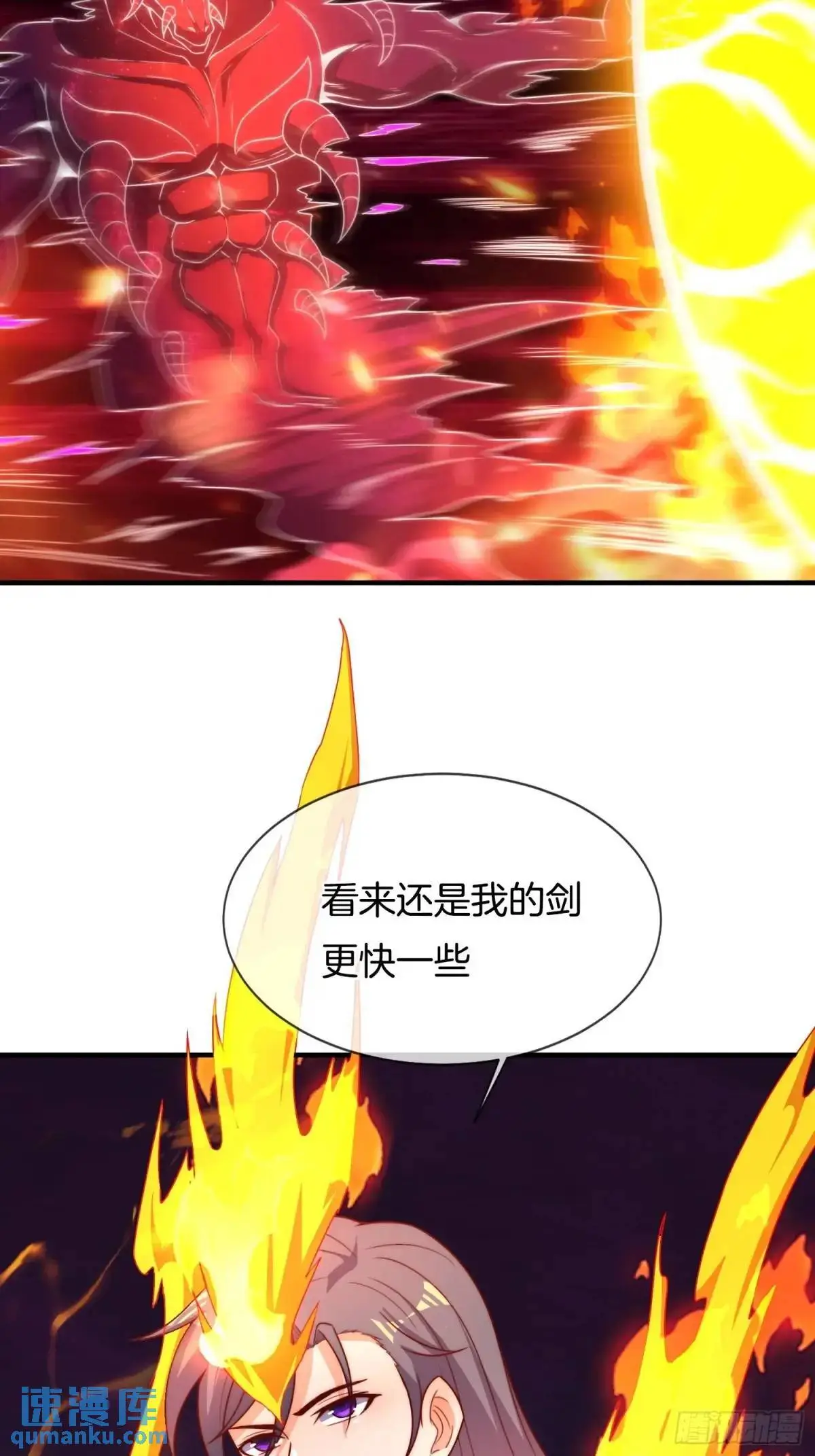 第81话 天外飞仙38