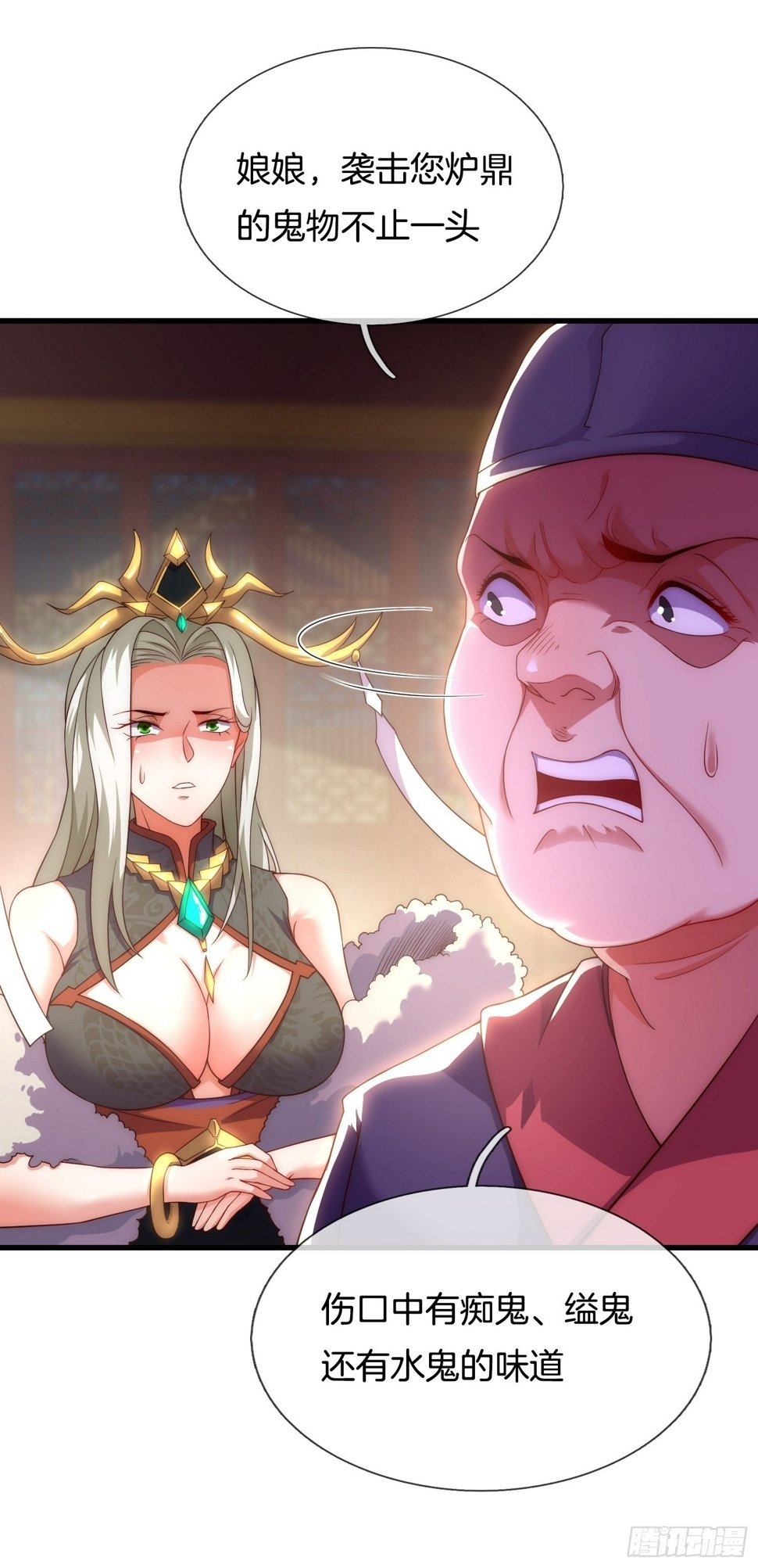 第3话 阴阳调和，生命大和谐44