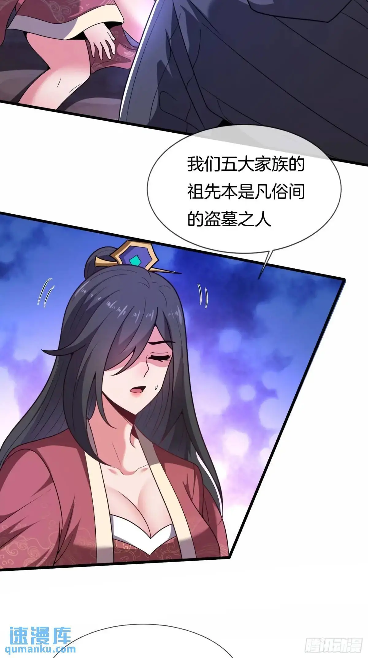 第67话 五大家族的起源26
