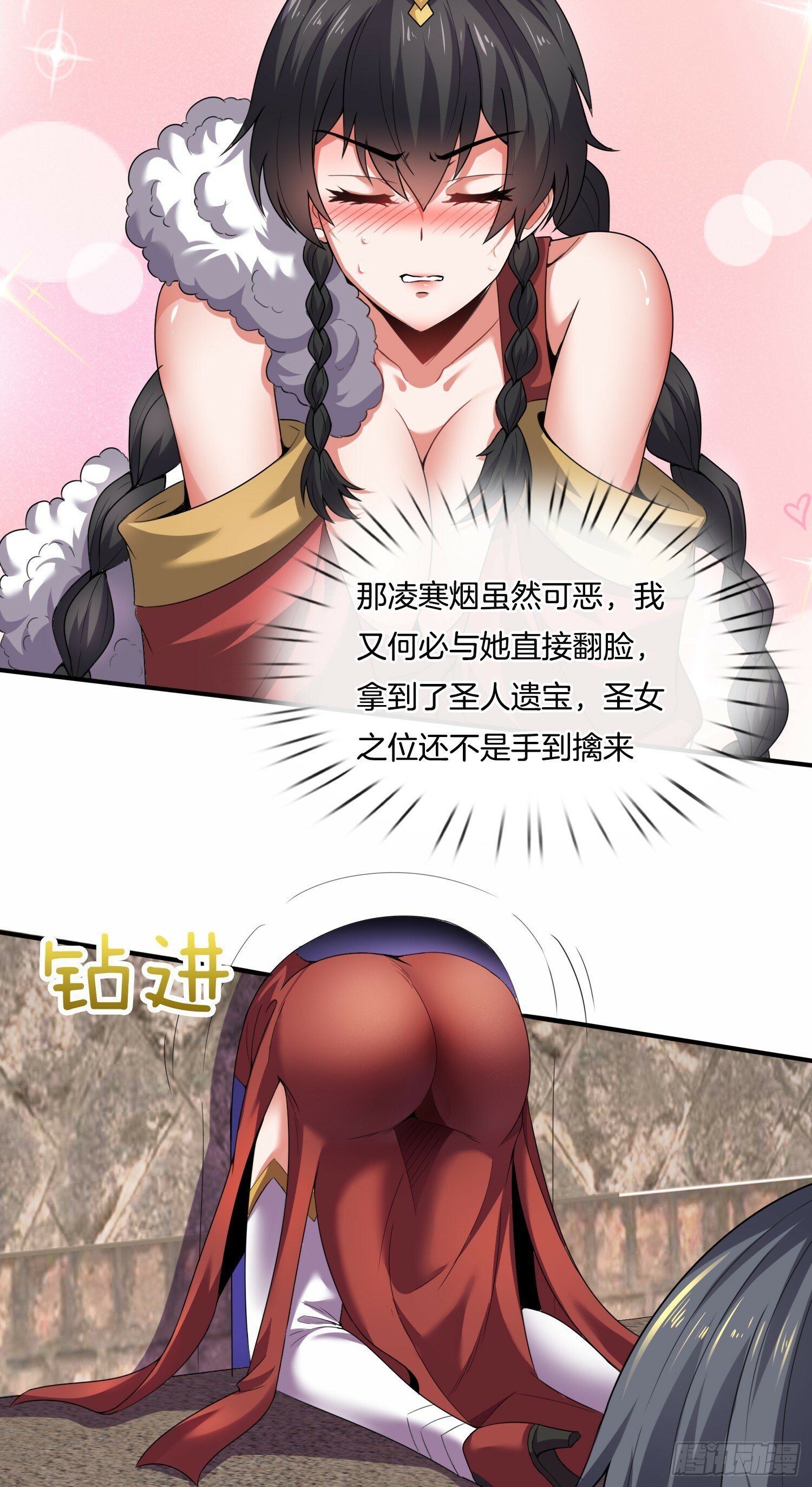 第32话 解锁新场景32