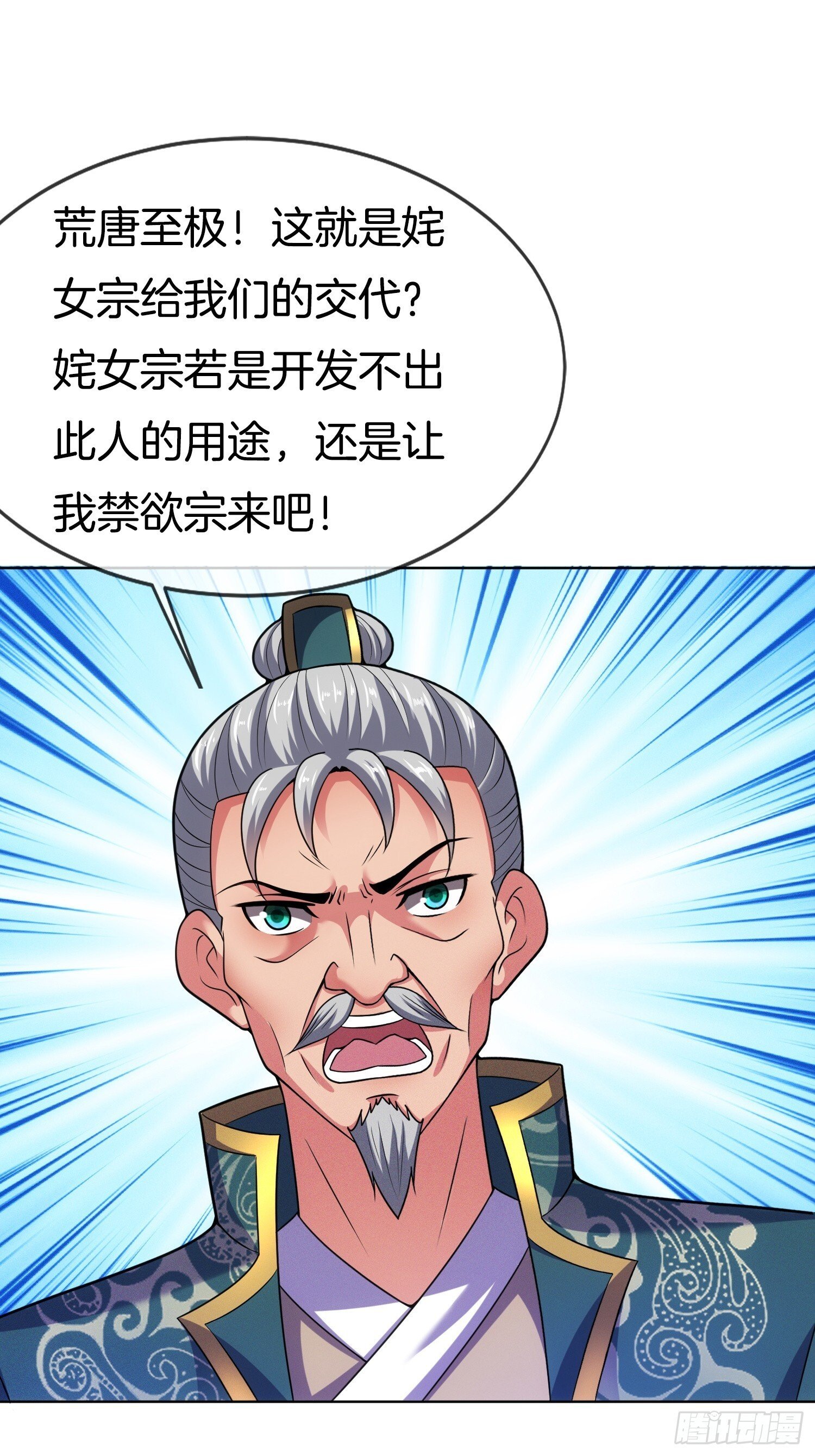 第49话 有一种距离叫做……27