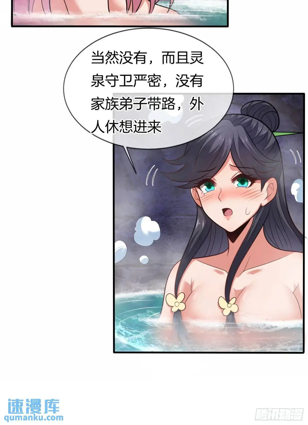第64话 恢复原身14