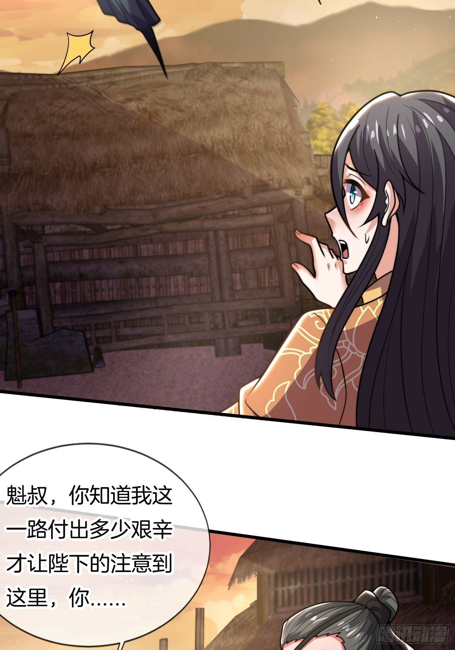 第23话 擒贼先擒王27