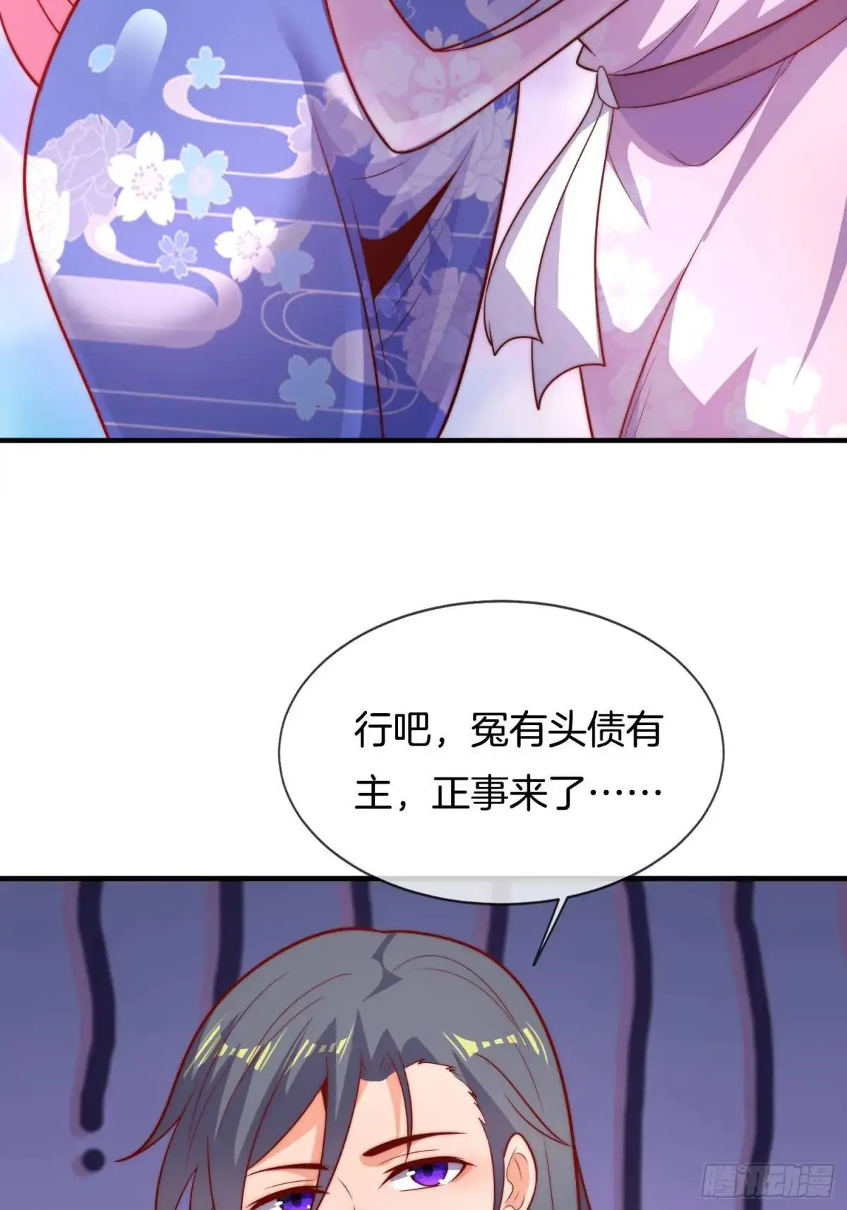 第66话 冤有头债有主37