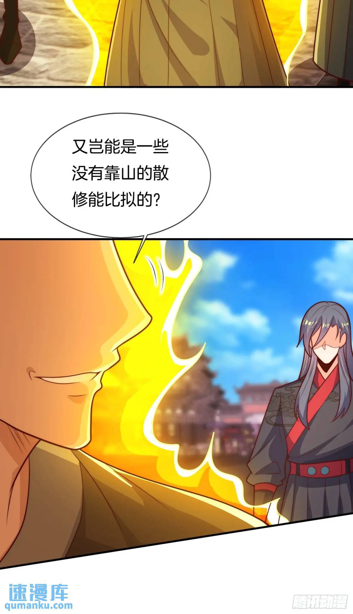 第57话 不正经的人36