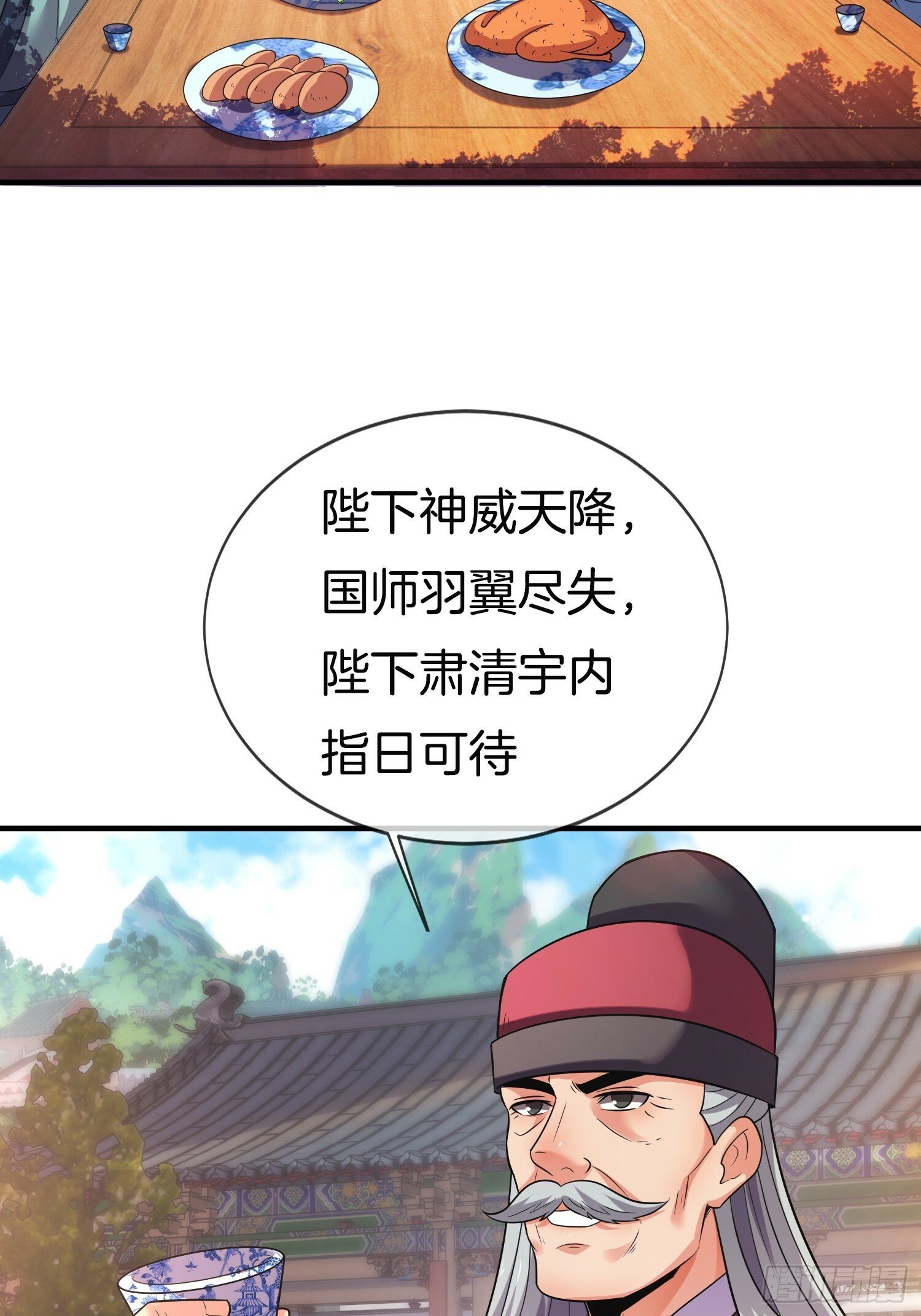 第19话 你就不能再求求我！42