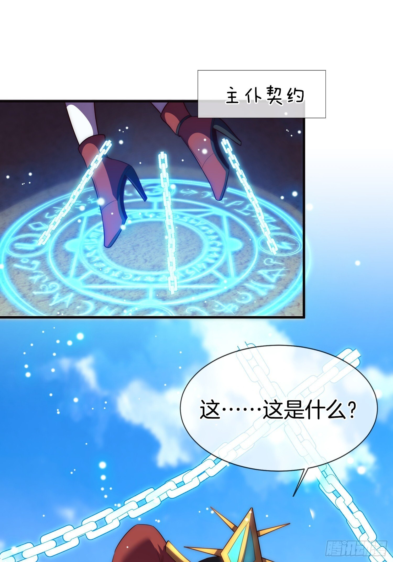 第33话 请怜惜我（五连更中）13