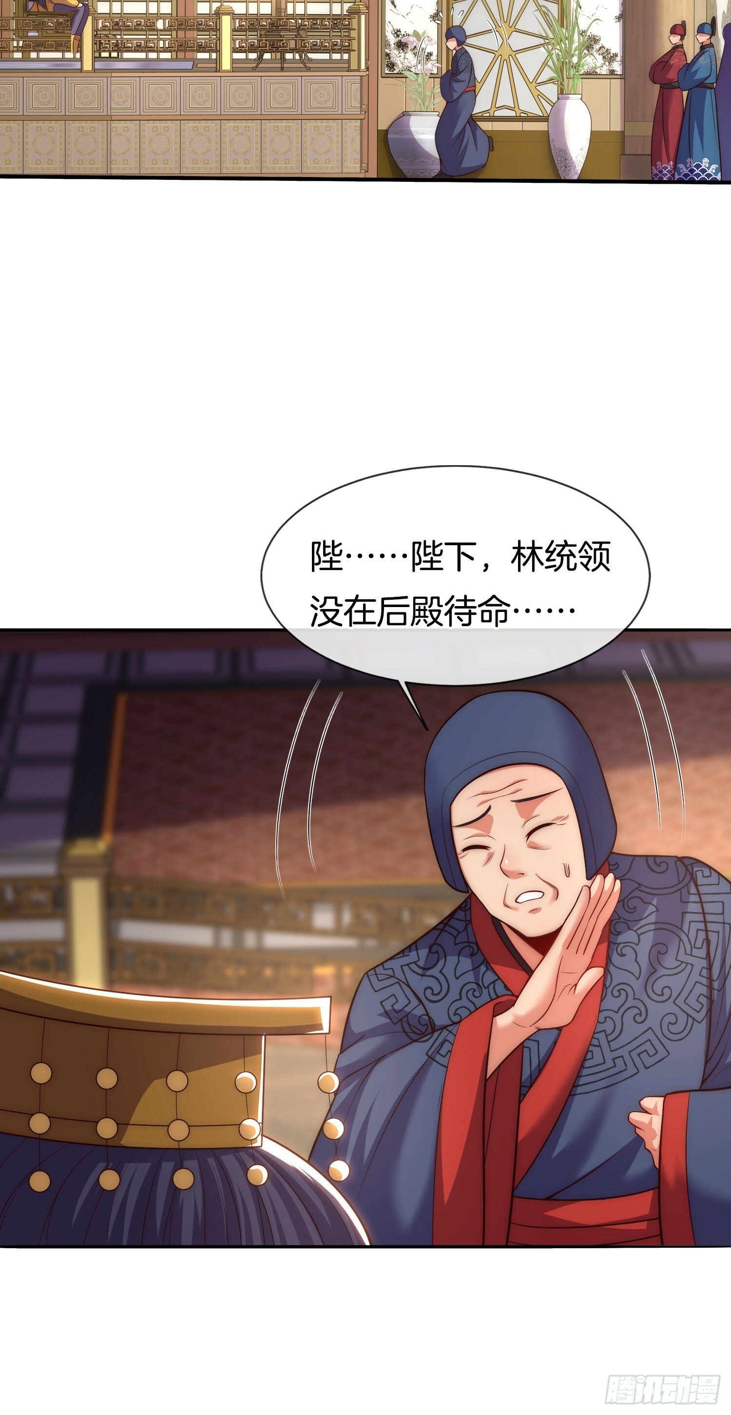 第14话 慰问郡主23