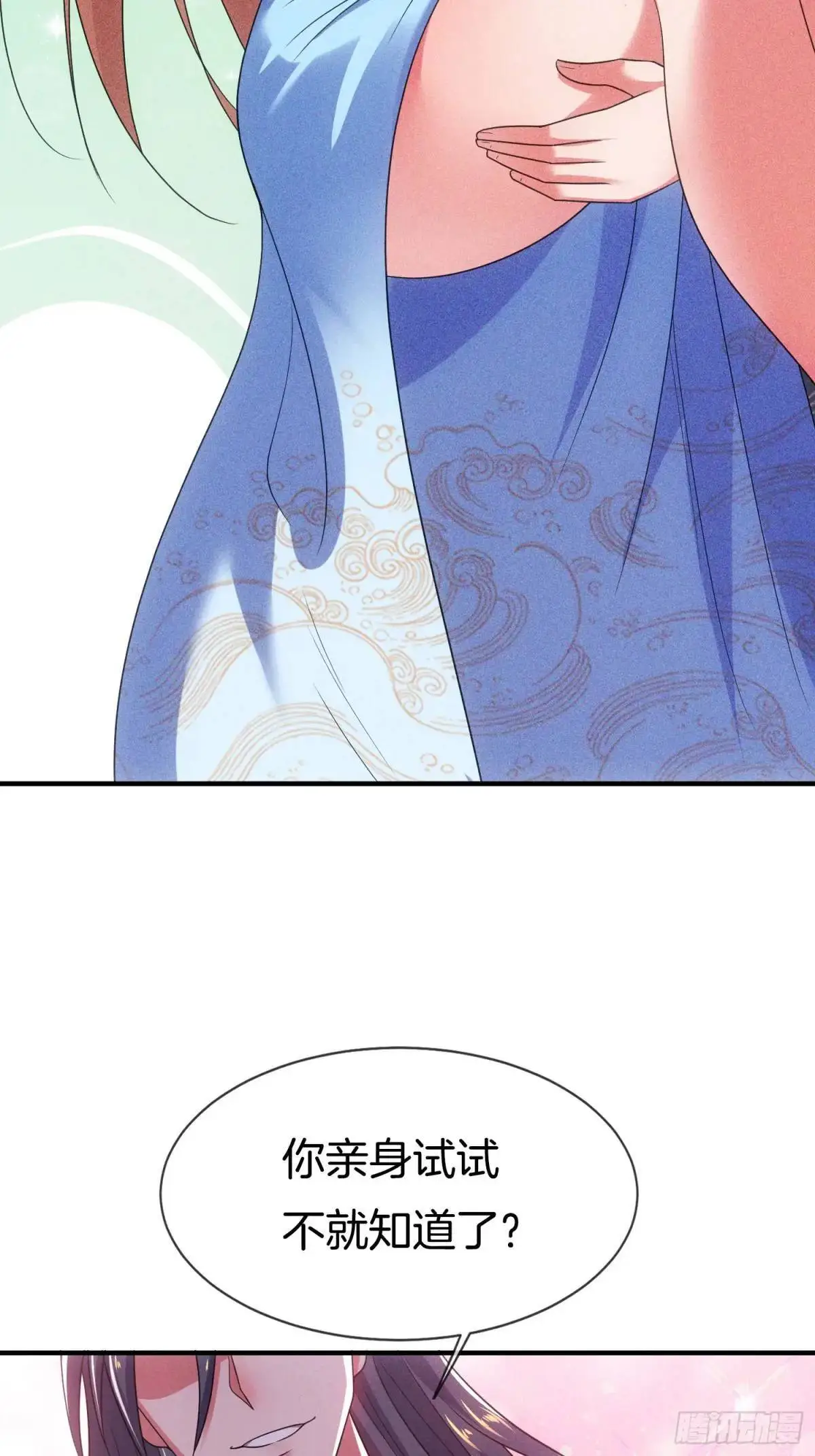 第59话 开大的前置条件9