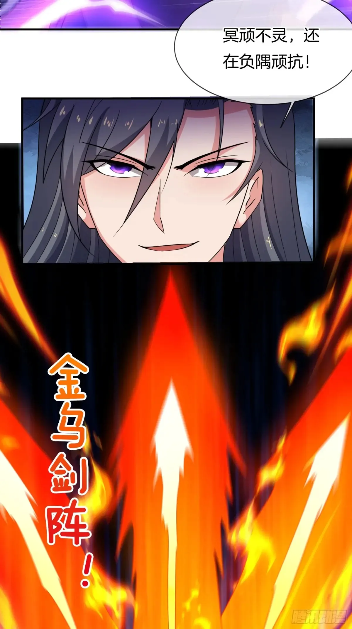 第85话 你太让我失望了33