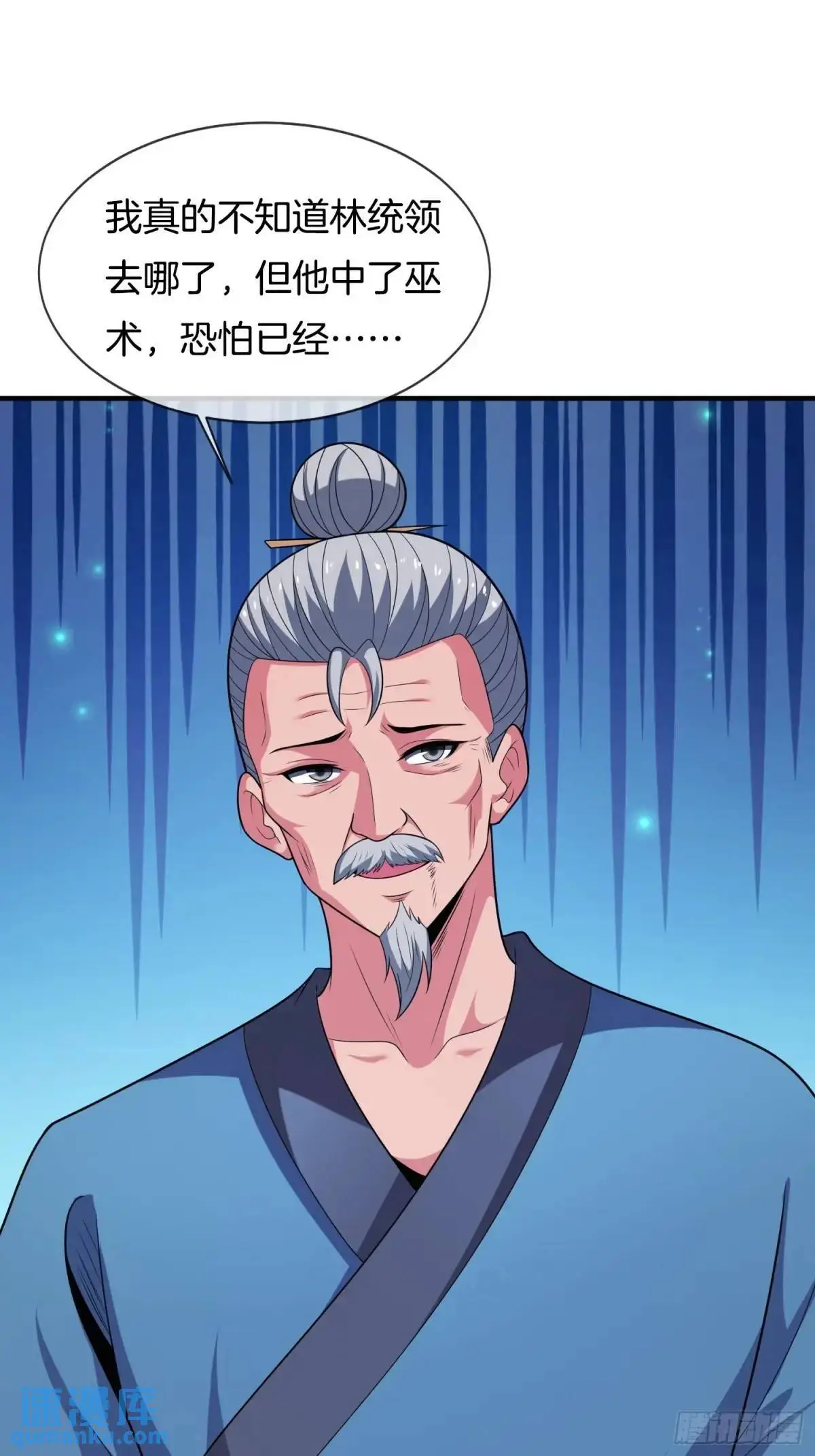 第69话 有敌袭30