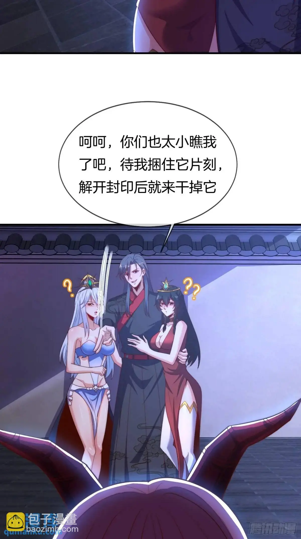 第75话 师妹，我已就位25