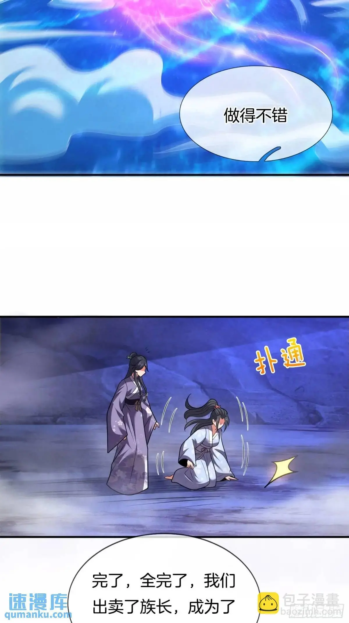第66话 冤有头债有主28