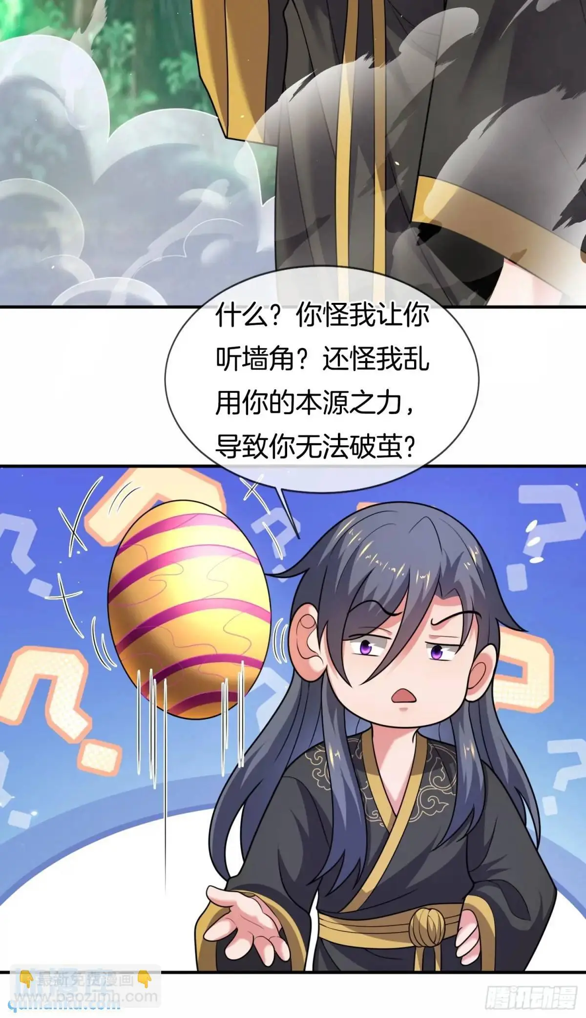 第78话 血灵有难！31