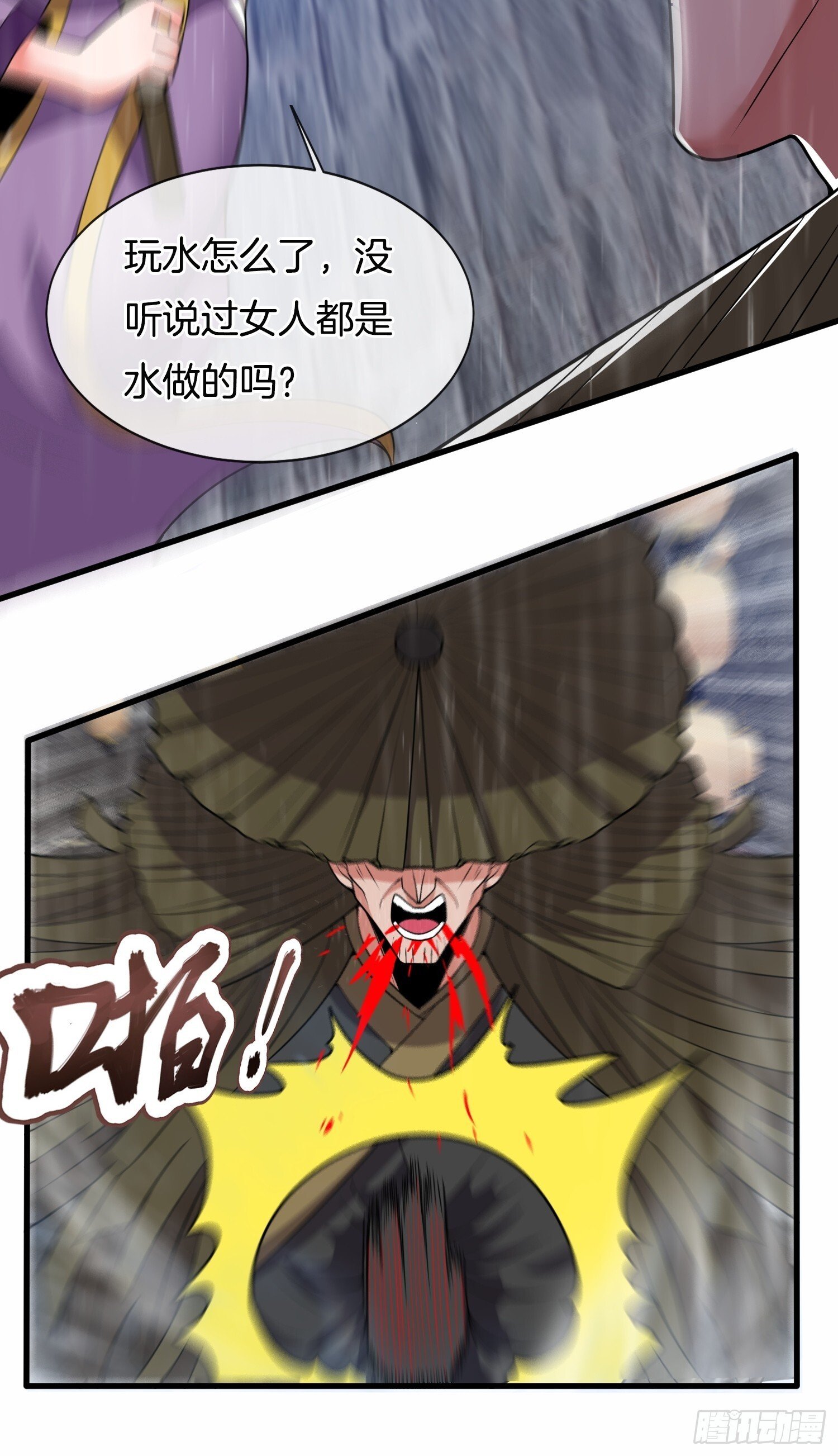 第33话 请怜惜我（五连更中）38