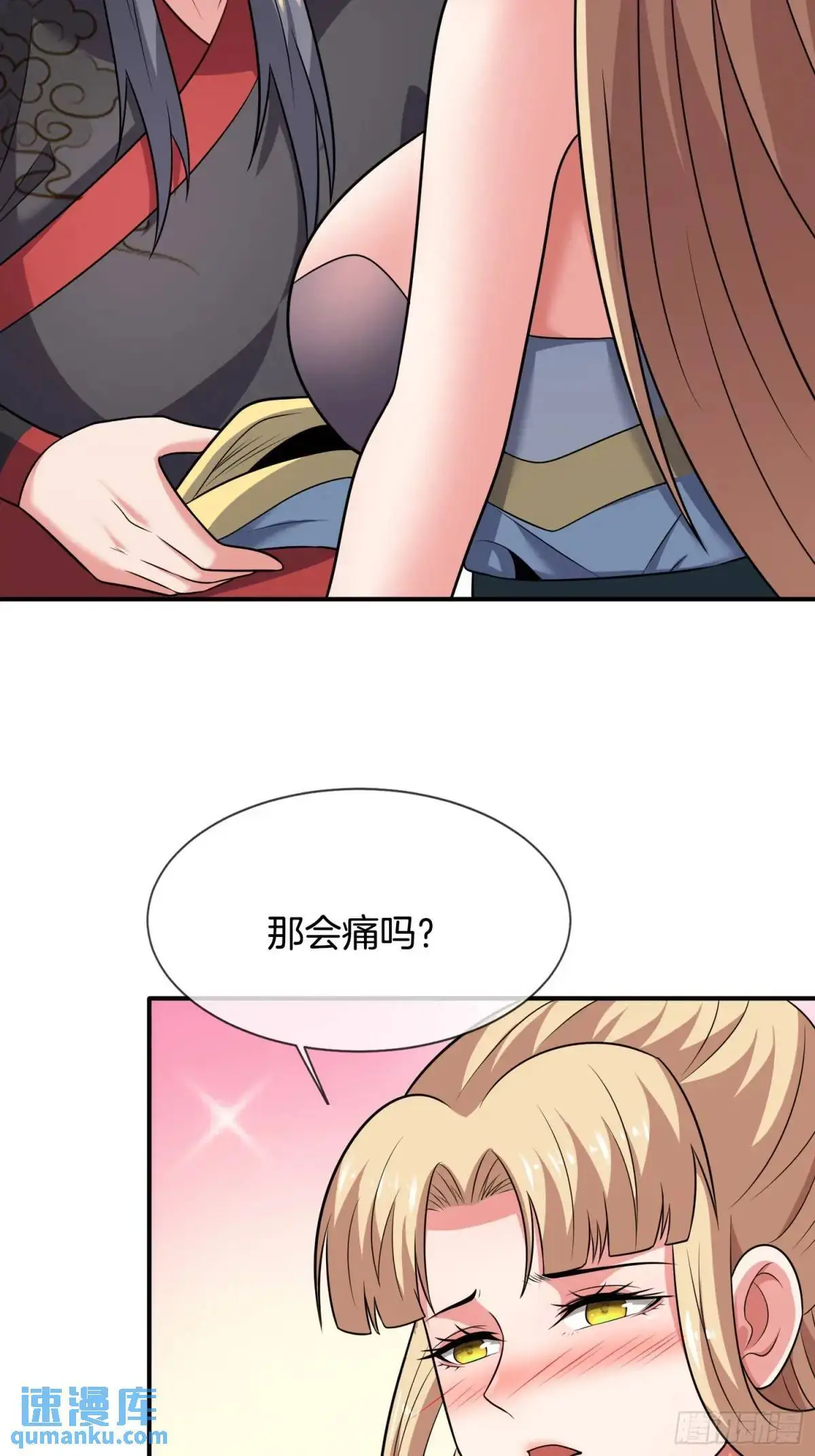 第82话 是我想歪了39